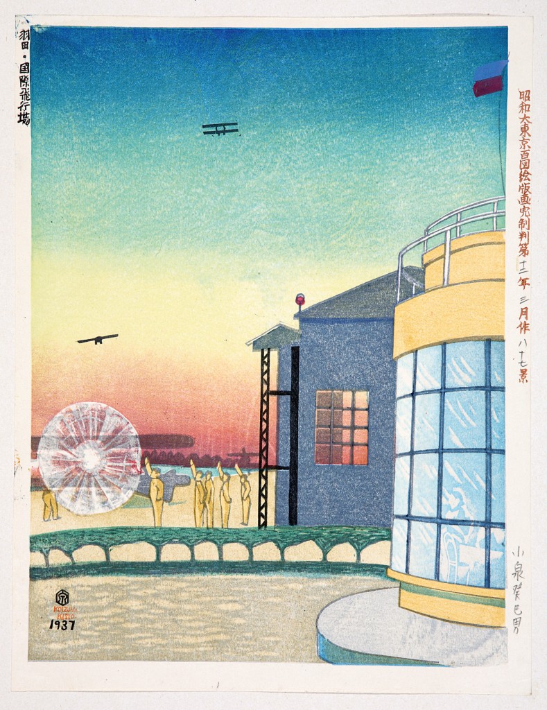 De internationale luchthaven Haneda, Koizumi Kishio, 1937, serie: Honderd gezichten op het grote Tokio in de Showa periode, foto Rijksmuseum, collectie Elise Wessels - Nihon no hanga
